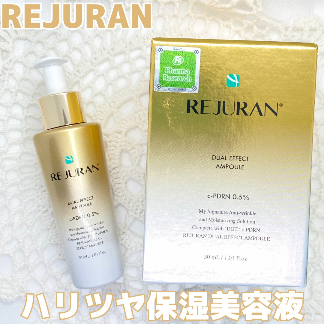 REJURAN デュアル エフェクト アンプル 30mL/REJURAN COSMETICS/美容液を使ったクチコミ（1枚目）
