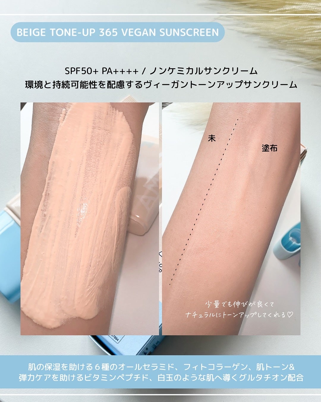 ベージュトーンアップ365ヴィーガンサンクリーム/AMUSE/日焼け止めクリームを使ったクチコミ(4枚目)