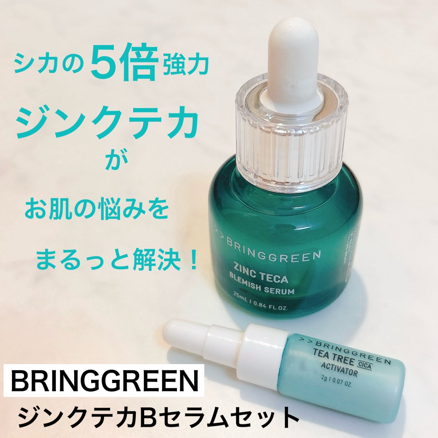 ãžã³ã¯ãã«Bã»ã©ã ã»ãã/BRING GREEN/ã¹ãã³ã±ã¢ãããã䜿ã£ãã¯ãã³ãïŒ1æç®ïŒ