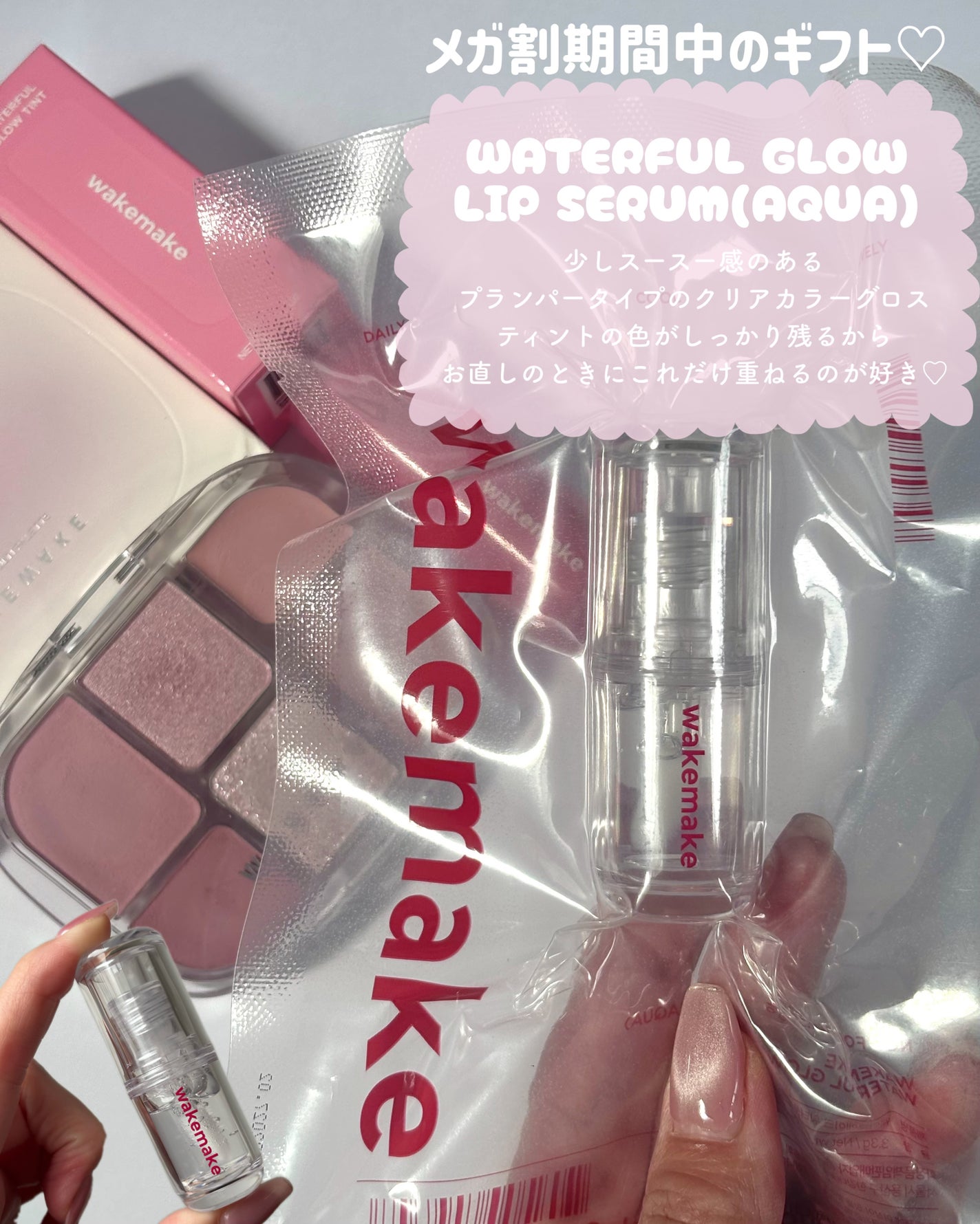 ソフトシアーマルチパレット/wakemake/アイシャドウパレットを使ったクチコミ(8枚目)