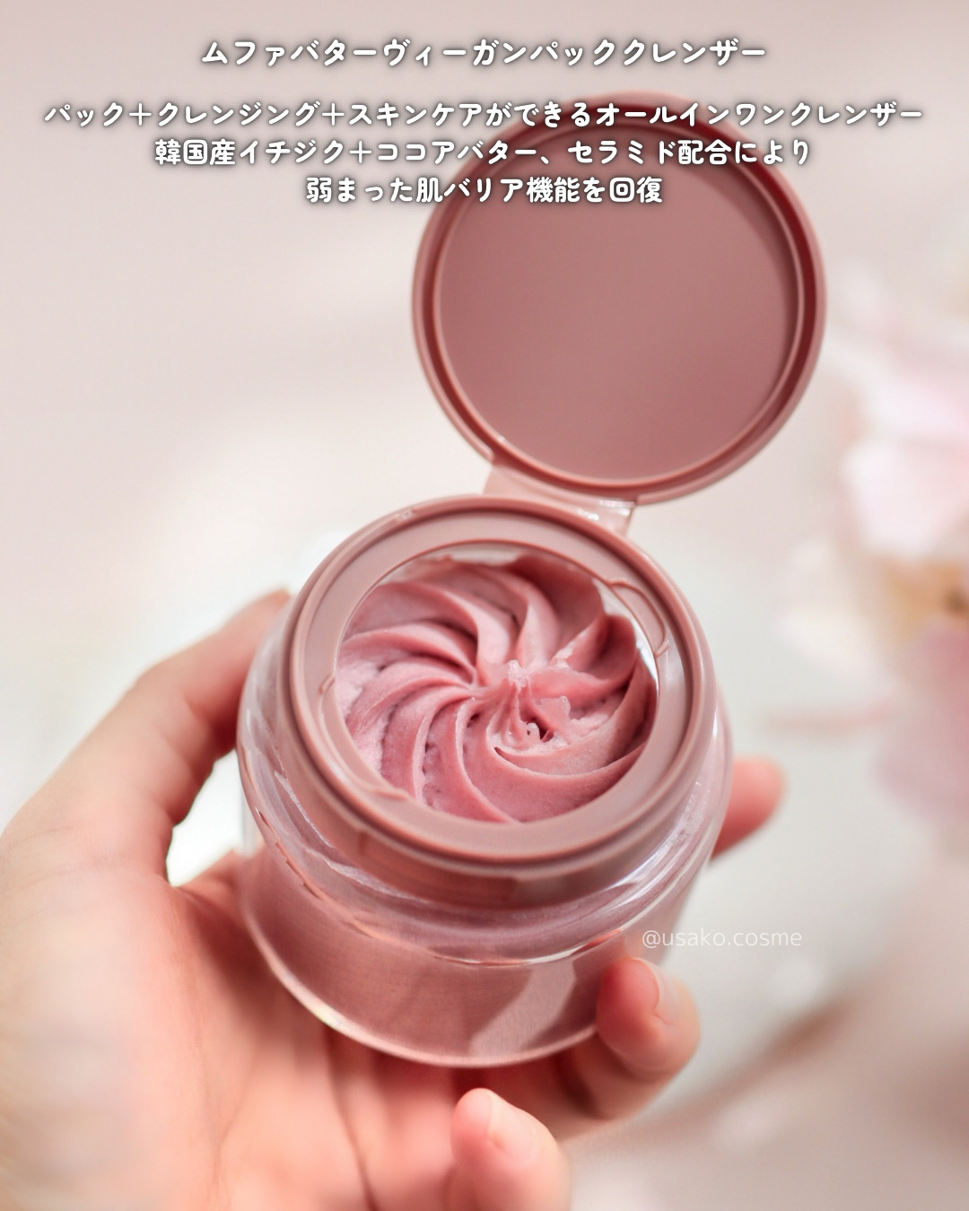 ムファバターヴィーガンパッククレンザー/WHIPPED/その他洗顔料を使ったクチコミ（2枚目）