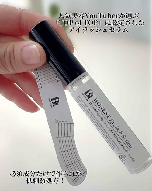 アーニストアイラッシュセラム/BENTON/まつげ美容液を使ったクチコミ（3枚目）