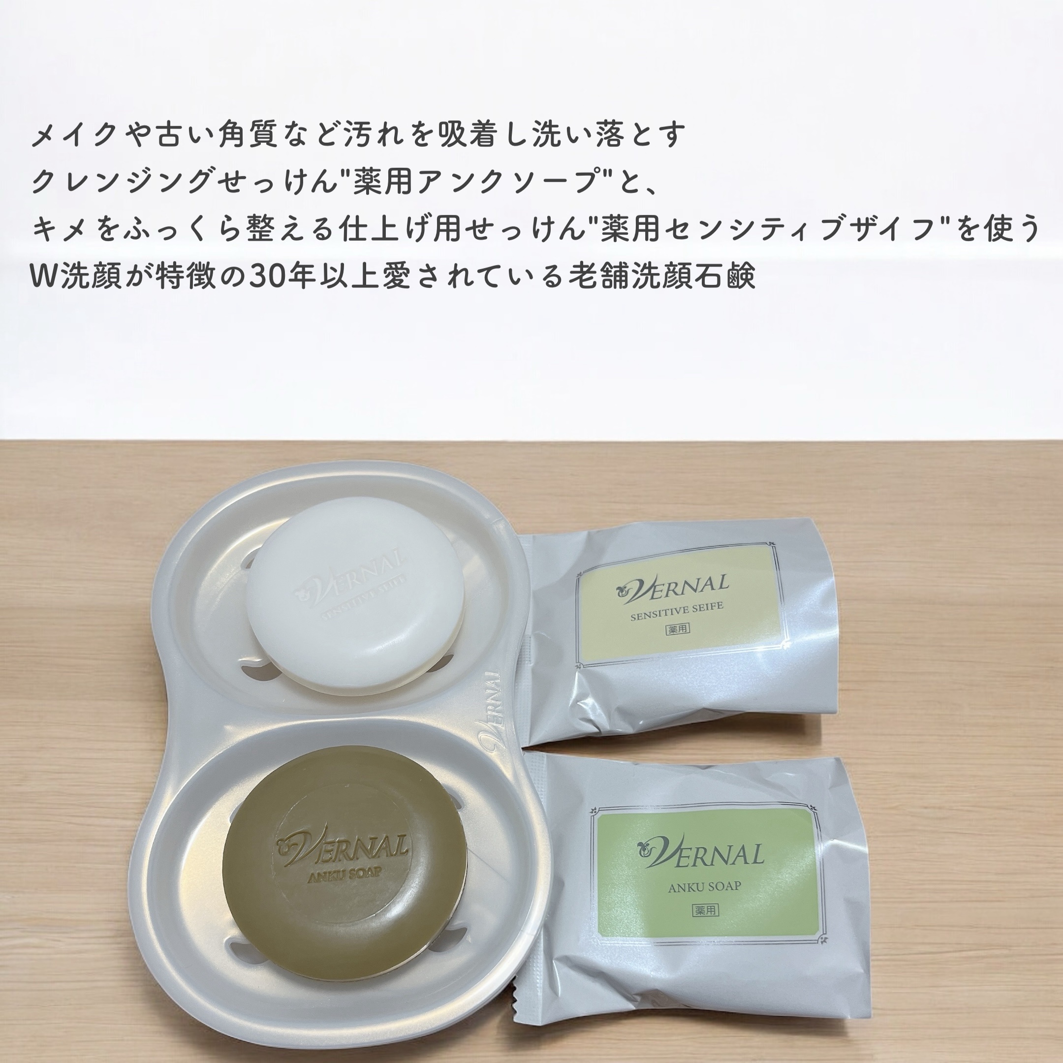 素肌つるつるセット/ヴァーナル/スキンケアキットを使ったクチコミ（2枚目）