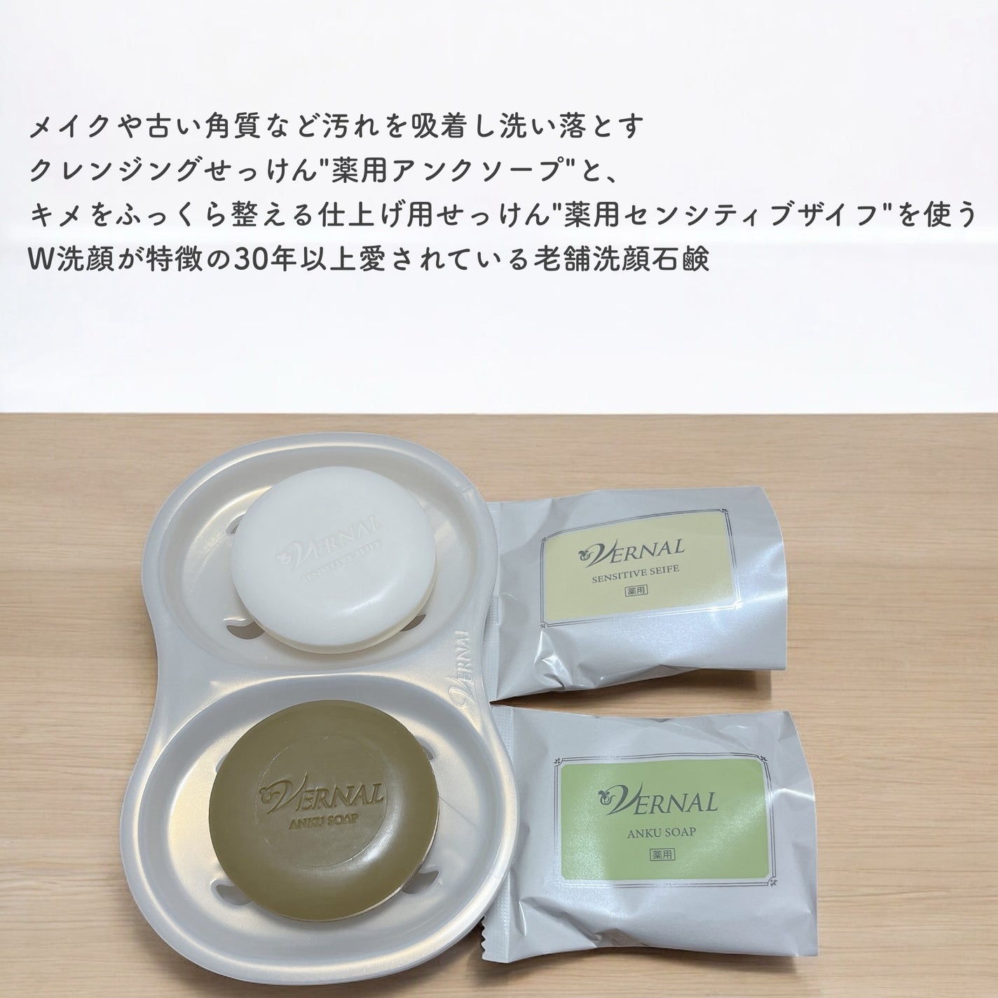 素肌つるつるセット/ヴァーナル/スキンケアキットを使ったクチコミ(2枚目)