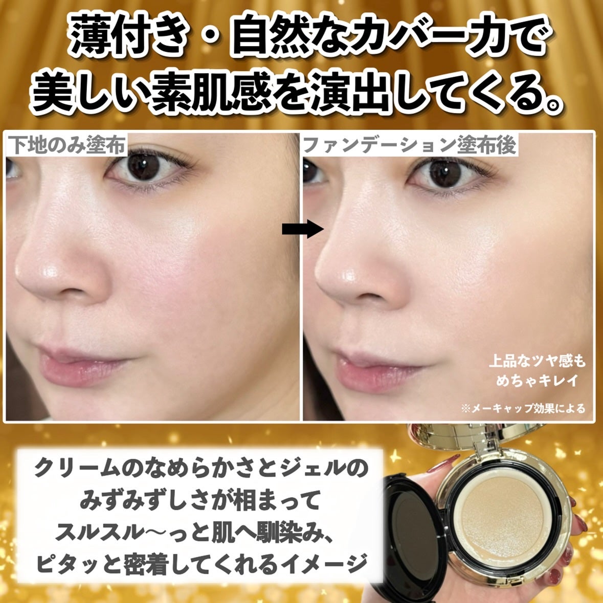 BIONIA メッシュスキンパクト/コラリッチ/クリーム・エマルジョンファンデーションを使ったクチコミ(3枚目)