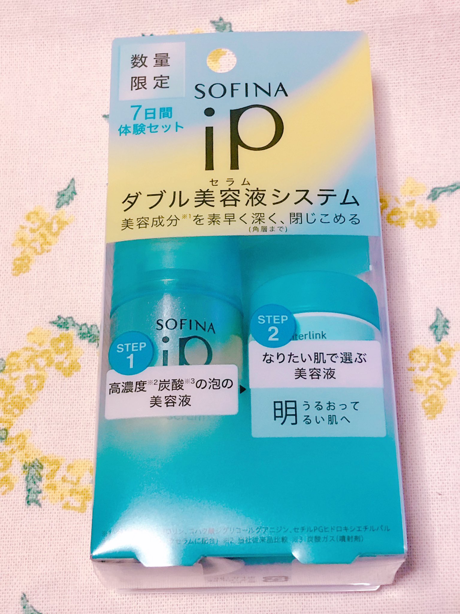 ダブル美容液(セラム)システム 7日間体験セット うるおって明るい肌へ/SOFINA iP/トライアルキットを使ったクチコミ（1枚目）