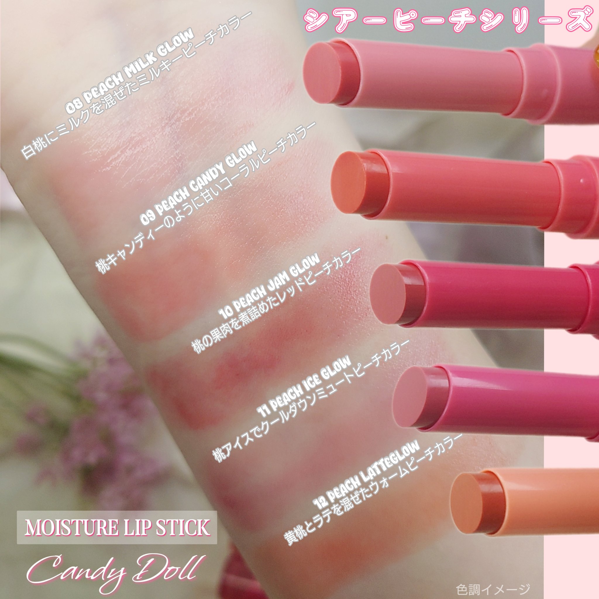 モイスチャーリップスティック/CandyDoll/口紅を使ったクチコミ（2枚目）