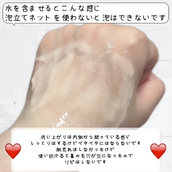 モイスチャーフォーム/アスタリフト/洗顔フォームを使ったクチコミ(5枚目)