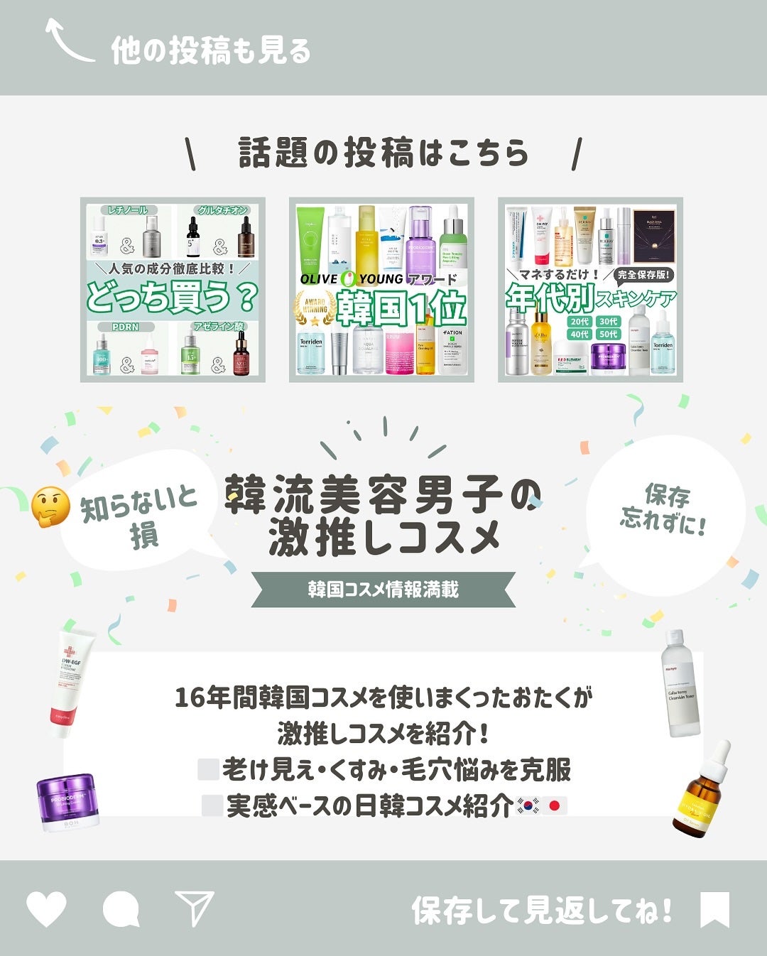 はく|韓流美容男子🧴フォロバ100 on LIPS 「\超簡単!マネするだけで垢抜け!/「それ何使ってるの?」って聞..」(7枚目)