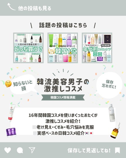 はく|韓流美容男子🧴フォロバ100 on LIPS 「\超簡単!マネするだけで垢抜け!/「それ何使ってるの?」って聞..」(7枚目)