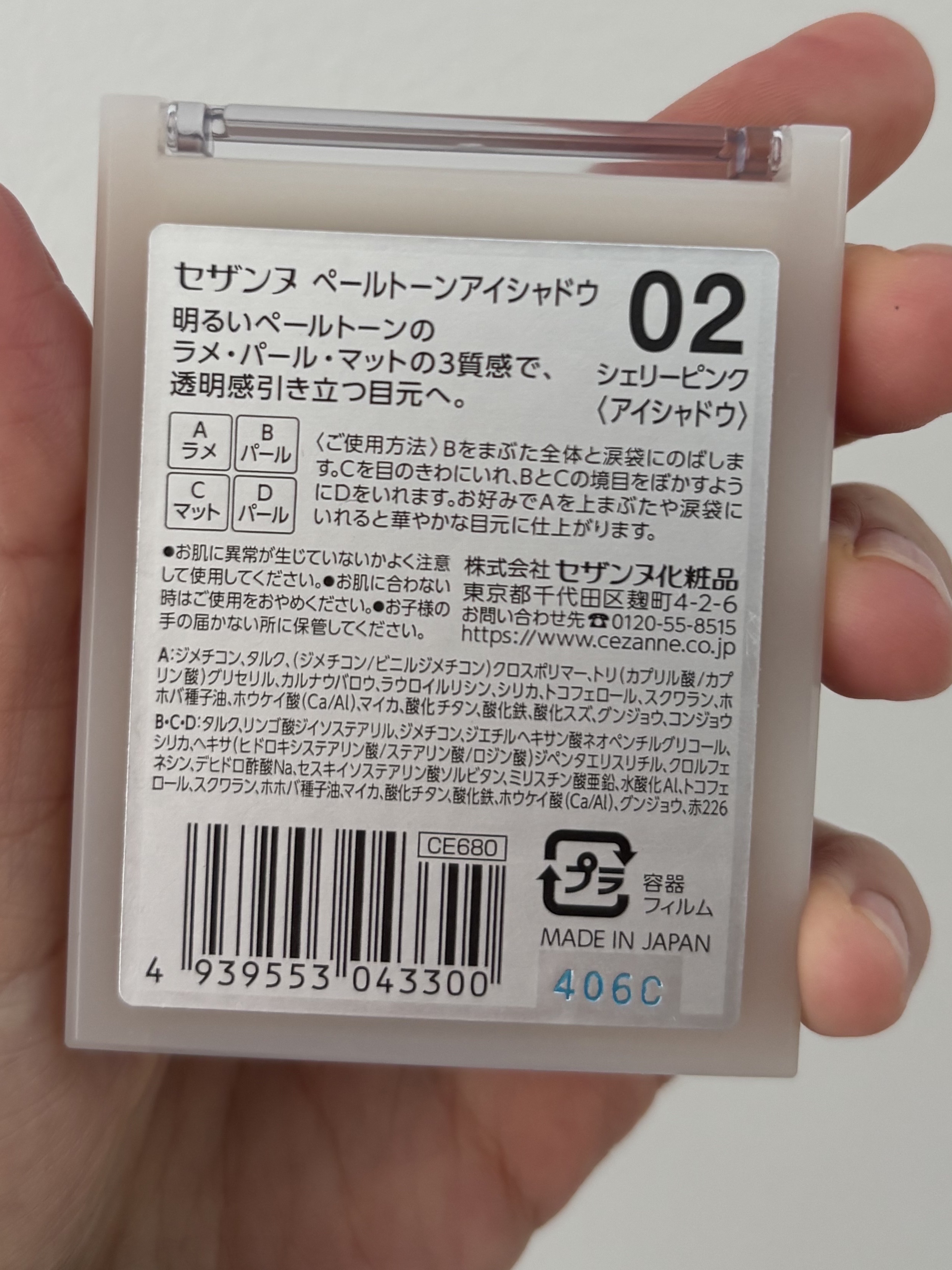 ベージュトーンアイシャドウ/CEZANNE/アイシャドウパレットを使ったクチコミ（2枚目）