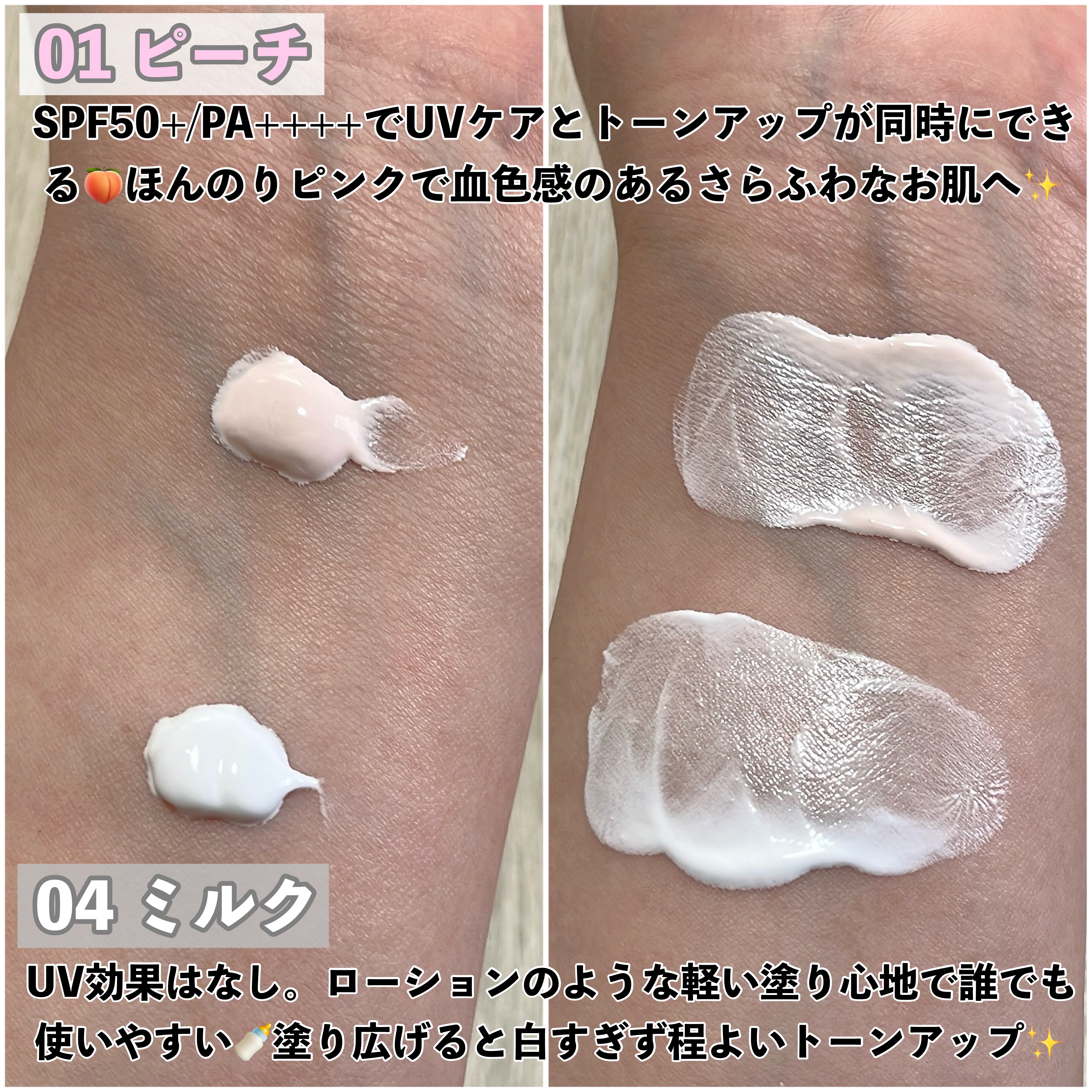 ケアトーンアップ/nuse/化粧下地を使ったクチコミ（3枚目）