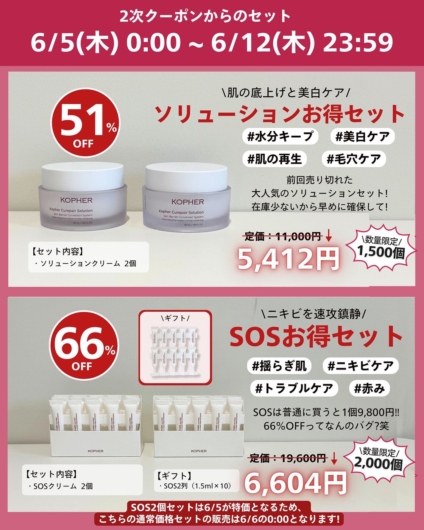 ナラ|毛穴ケアオタク🍓 on LIPS 「.こんにちは、ナラです🍧👘🏮 お待たせしました!今日はメガ割コ..」(5枚目)