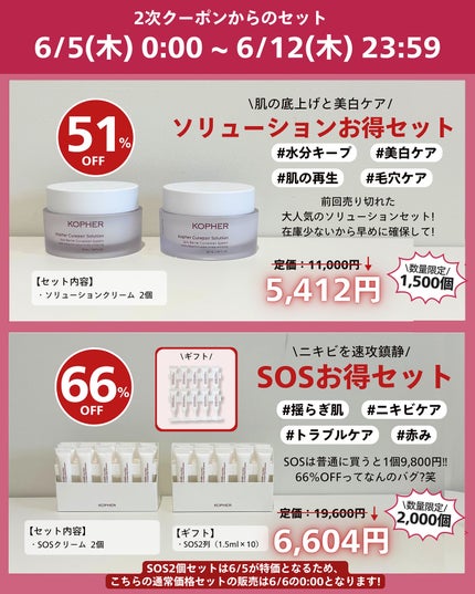 ナラ|毛穴ケアオタク🍓 on LIPS 「.こんにちは、ナラです🍧👘🏮 お待たせしました!今日はメガ割コ..」(5枚目)