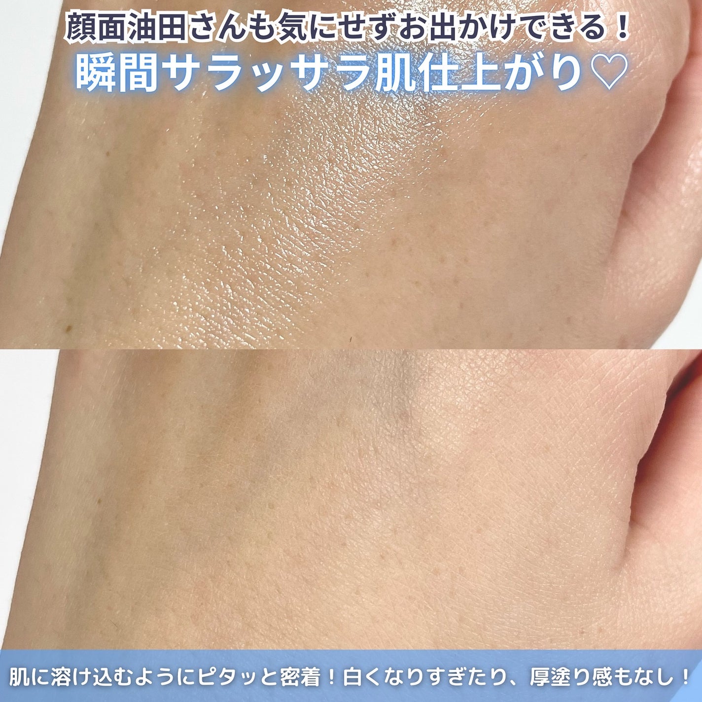 デリケートシルクベールアートプライマー/TFIT/化粧下地を使ったクチコミ(9枚目)