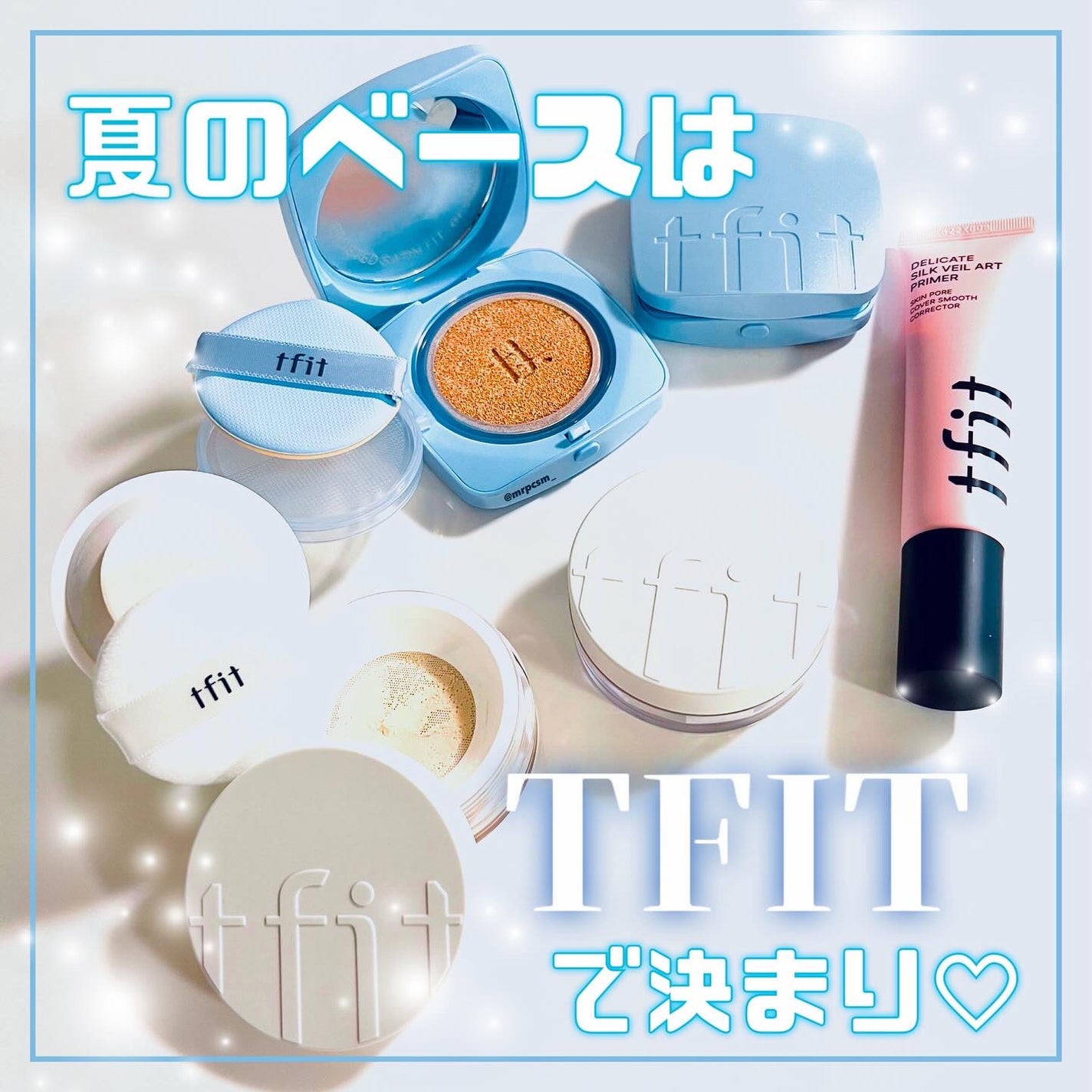 デリケートシルクベールアートプライマー/TFIT/化粧下地を使ったクチコミ(1枚目)