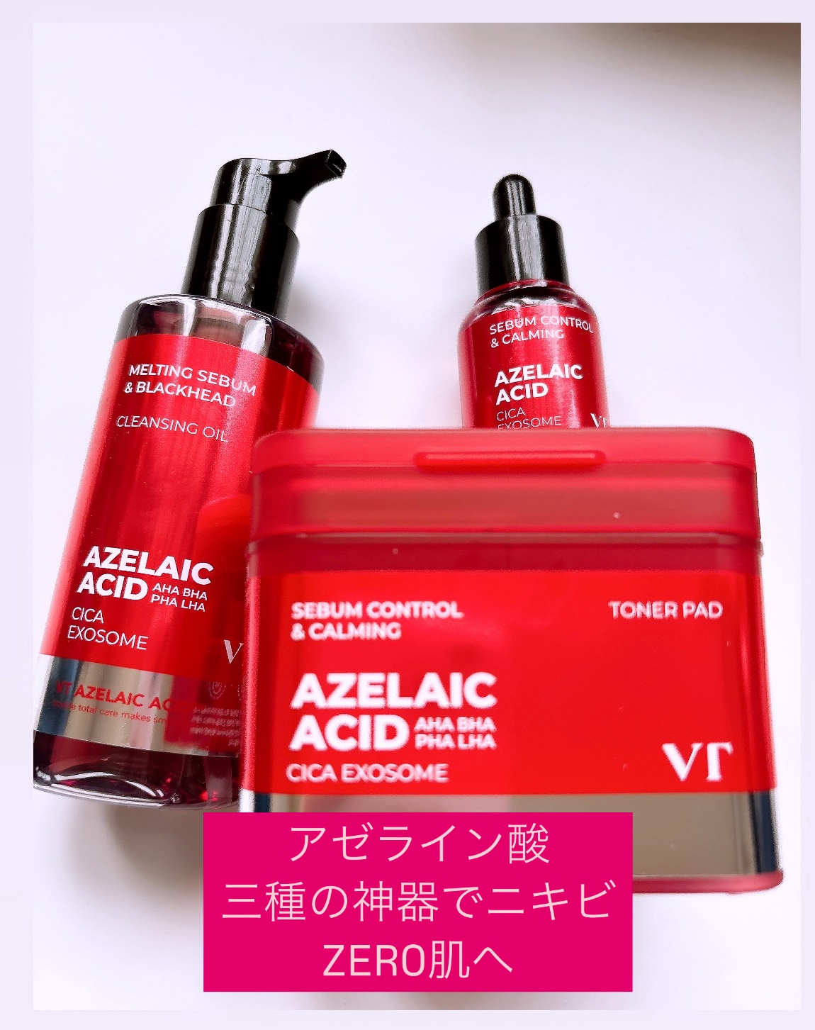 AZケア クレンジングオイル/VT/オイルクレンジングを使ったクチコミ（1枚目）