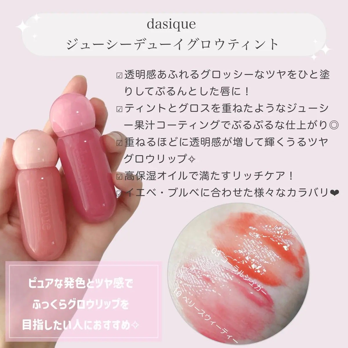 ジューシーデューイグロウティント/dasique/リップティントを使ったクチコミ(2枚目)