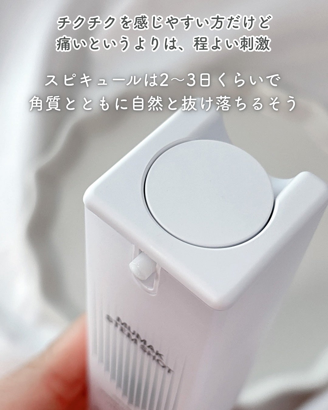 無膜ステムショット/CELLINSHOT/美容液を使ったクチコミ(3枚目)