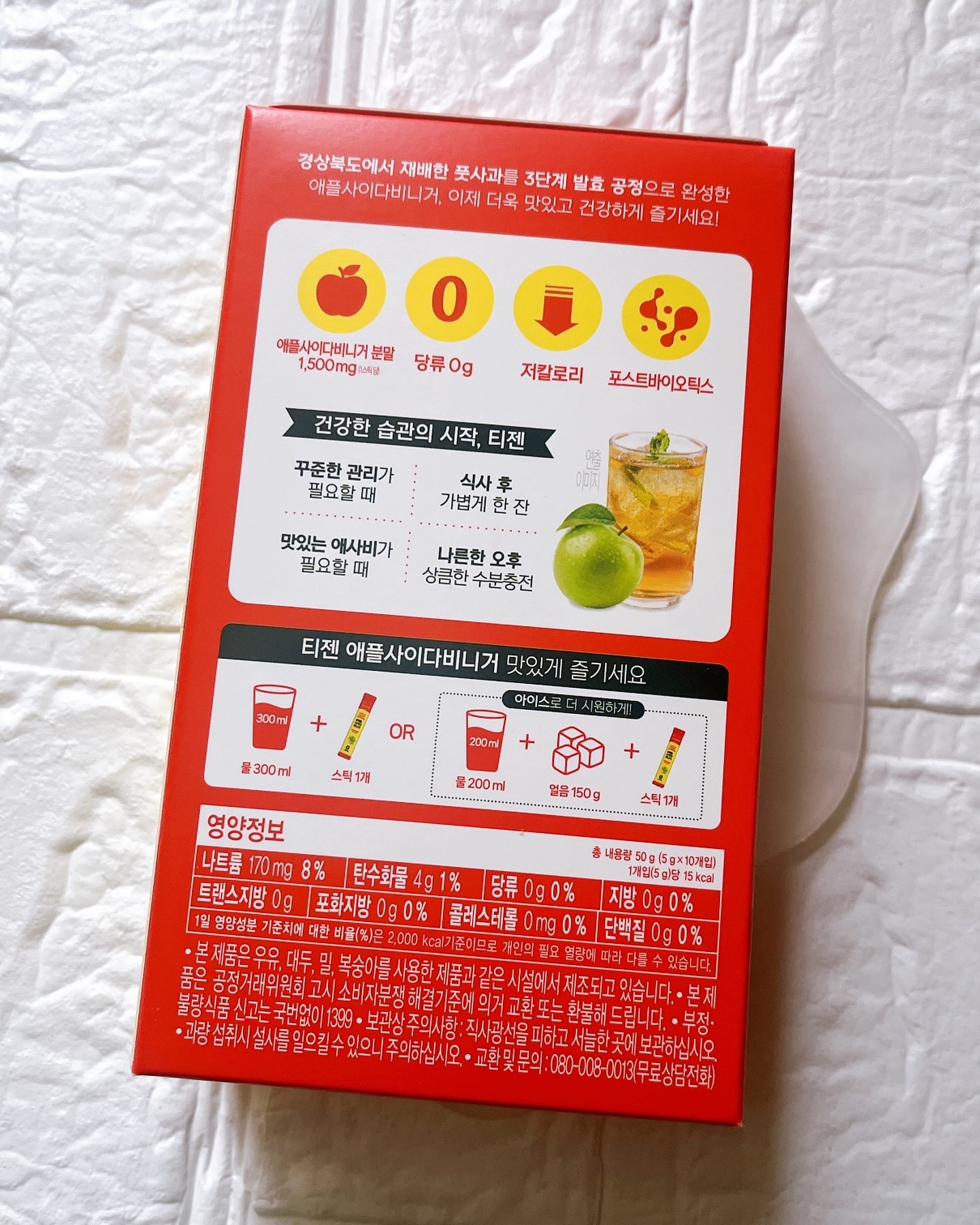 アサビ（アップルサイダービネガー）/TEAZEN/りんご酢を使ったクチコミ（3枚目）