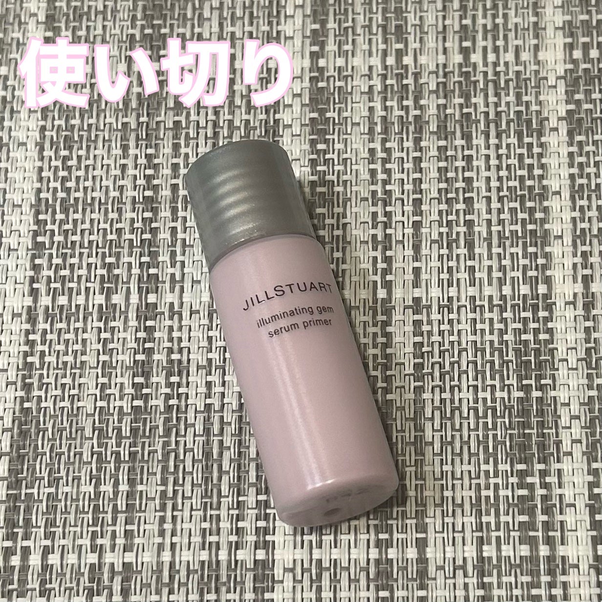 ジルスチュアート イルミネイティングジェム セラムプライマー/JILL STUART/化粧下地を使ったクチコミ(1枚目)