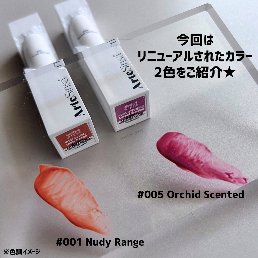 ビルダブルデューイフィットティント/ArteSinsa/リップティントを使ったクチコミ（3枚目）