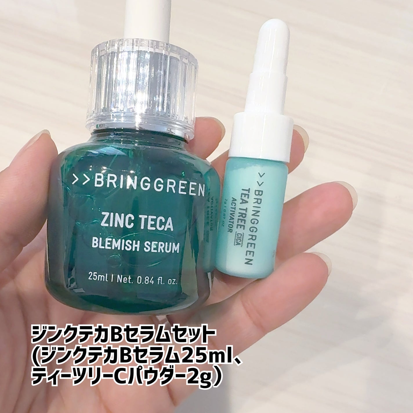 ジンクテカBセラム/BRING GREEN/美容液を使ったクチコミ(5枚目)
