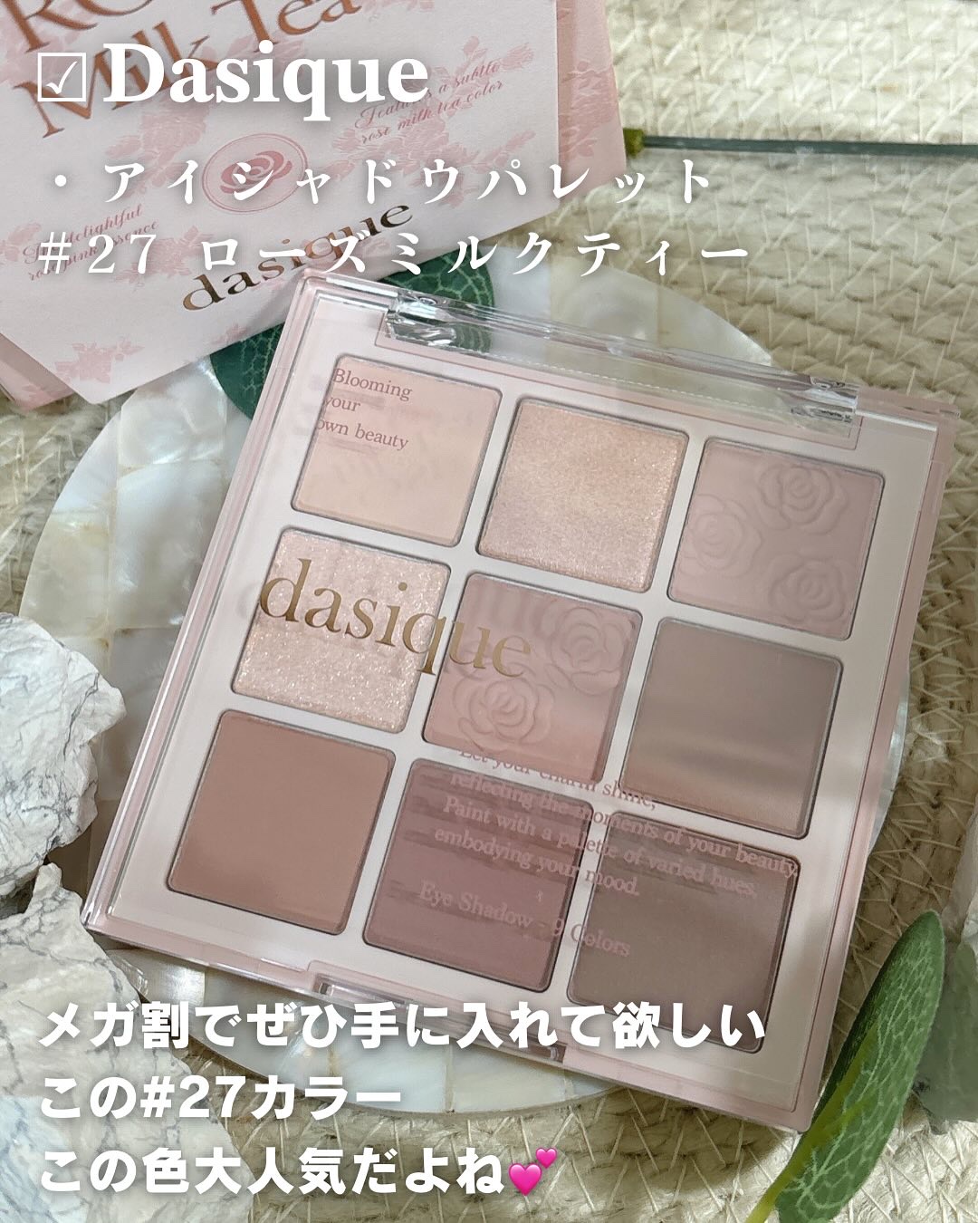 シャドウパレット/dasique/アイシャドウパレットを使ったクチコミ（2枚目）