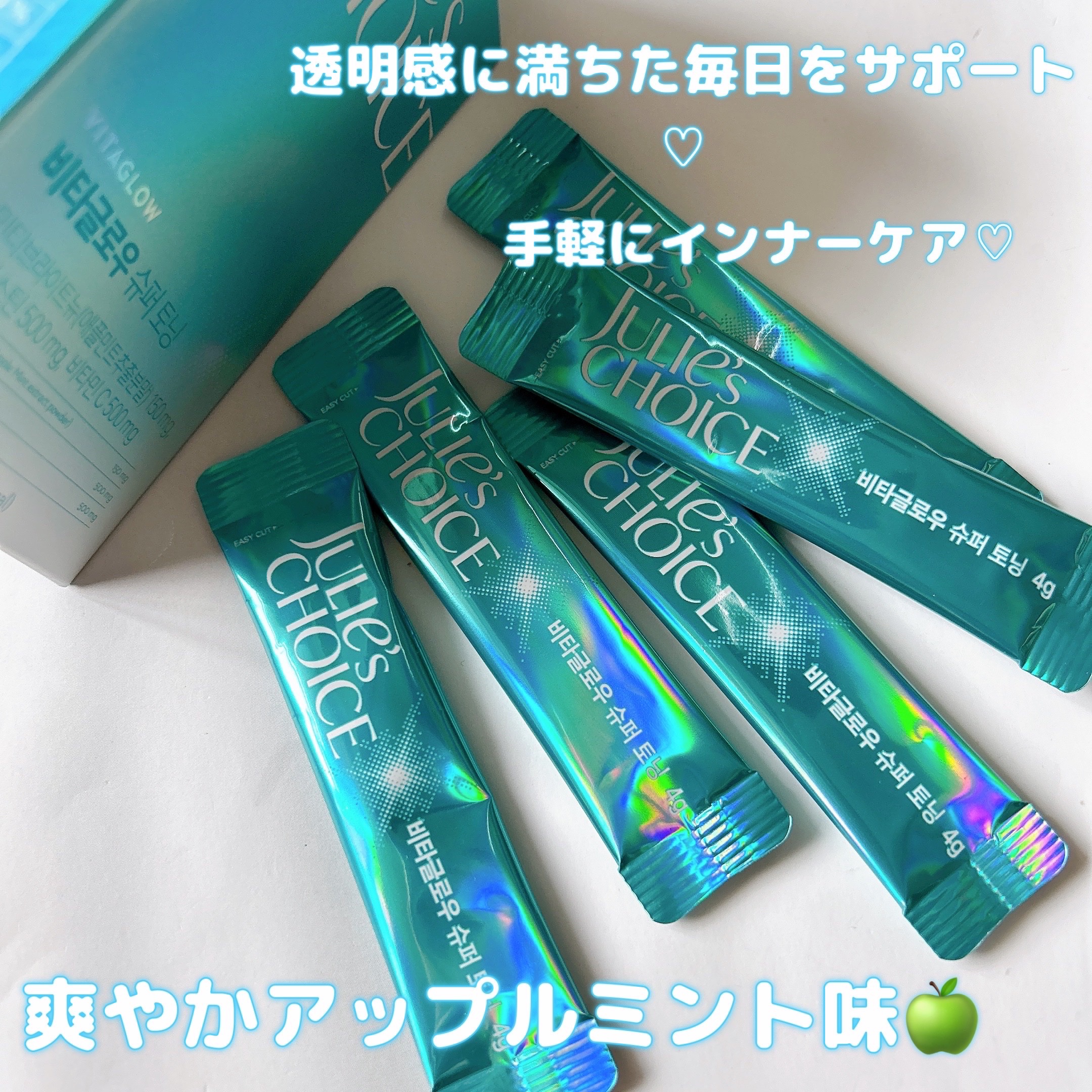 ビタグロウスーパートーニング/julie's choice/美容サプリメントを使ったクチコミ（1枚目）