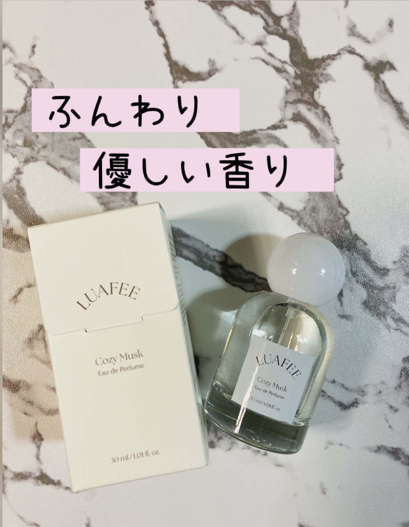 ルアペ コージームスク オードパルファム/LUAFEE/香水(その他)を使ったクチコミ（1枚目）