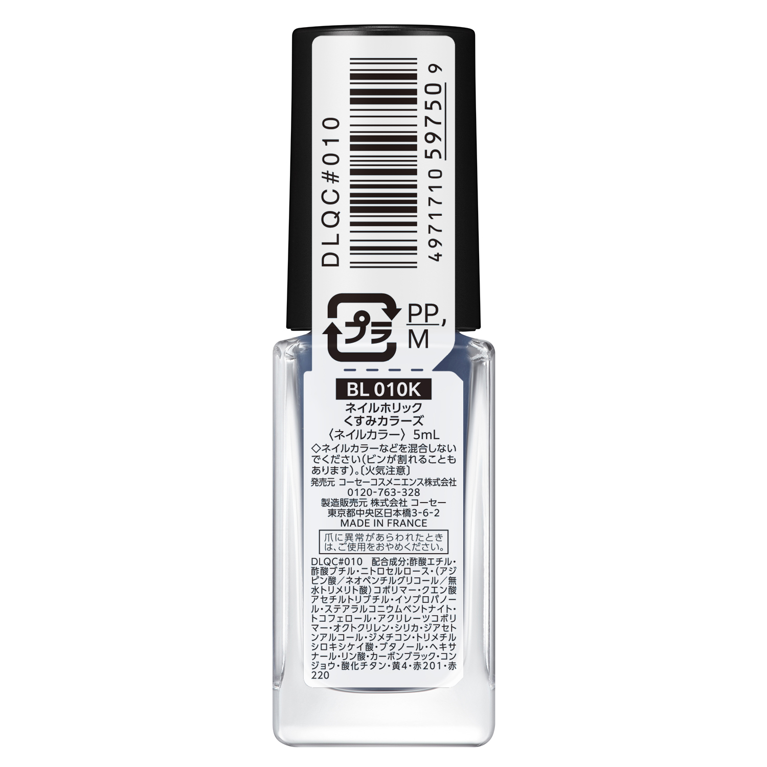 ネイルホリック くすみカラーズ BL010K