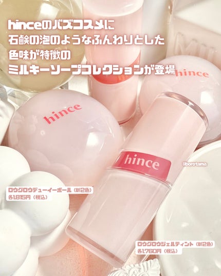 ロウグロウジェルティント/hince/リップティントを使ったクチコミ(2枚目)