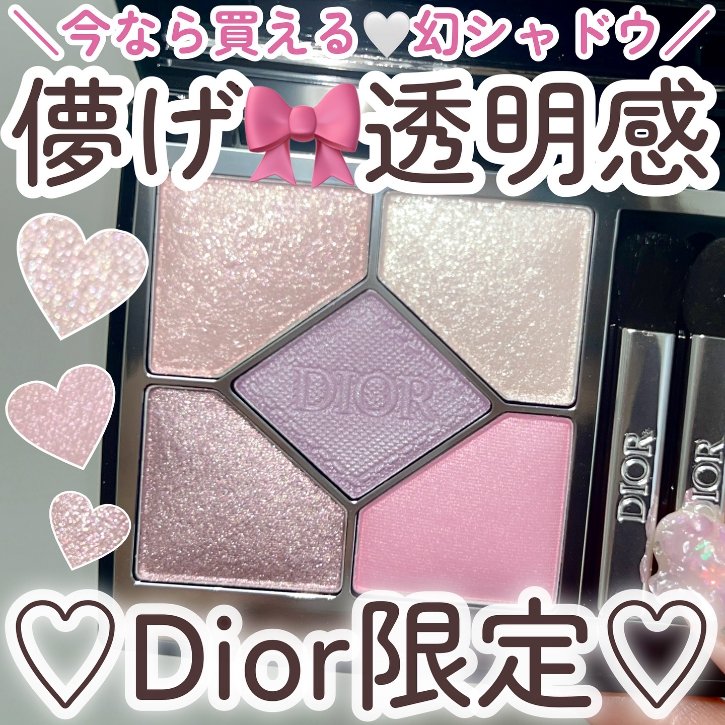 ディオールショウ サンク クルール/Dior/アイシャドウを使ったクチコミ（1枚目）