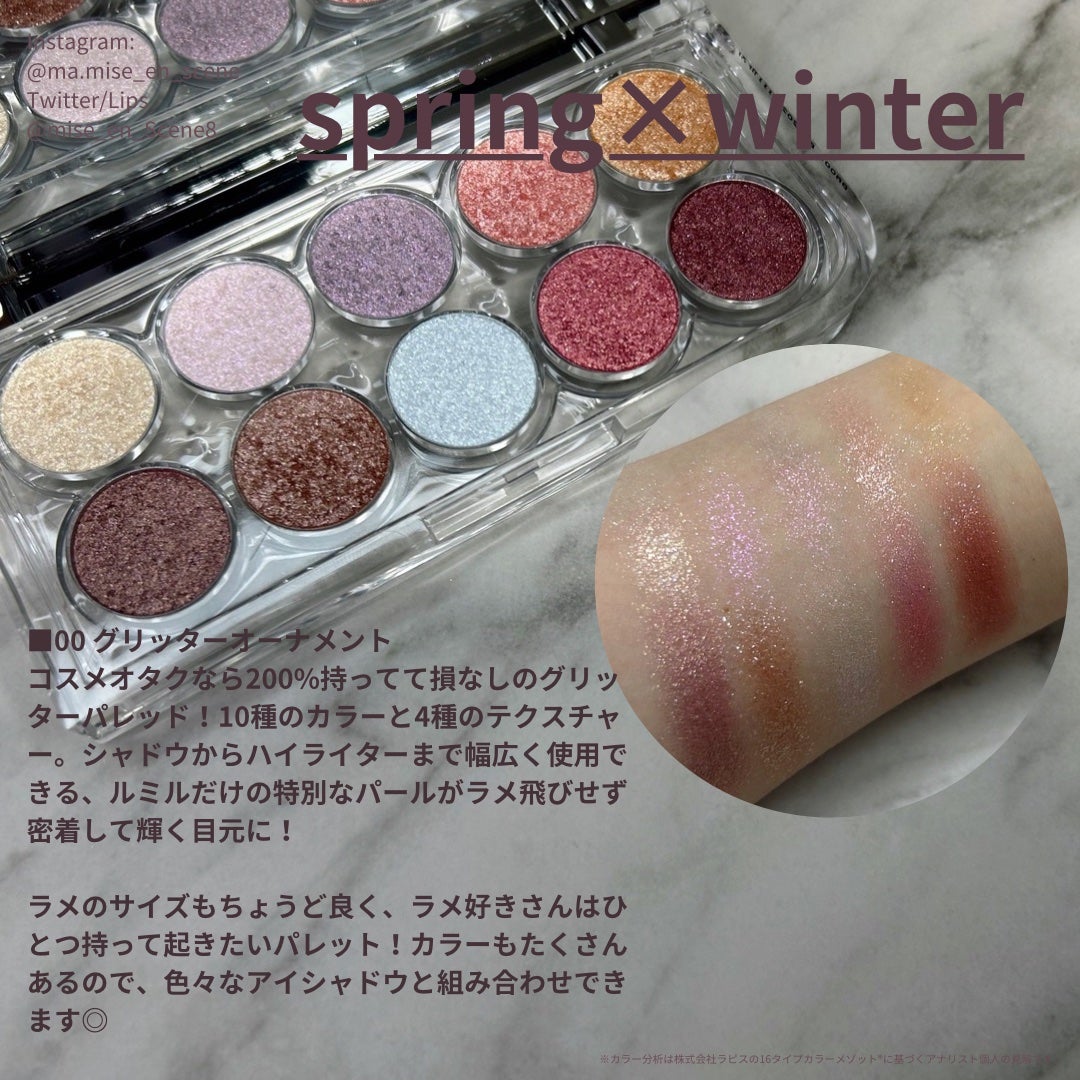 mai❄16PC/骨格3.7/顔タイプ/東京荒川区・日暮里 on LIPS 「lummir/ルミルライトオンアイズシャドウパレット00グリッ..」(2枚目)