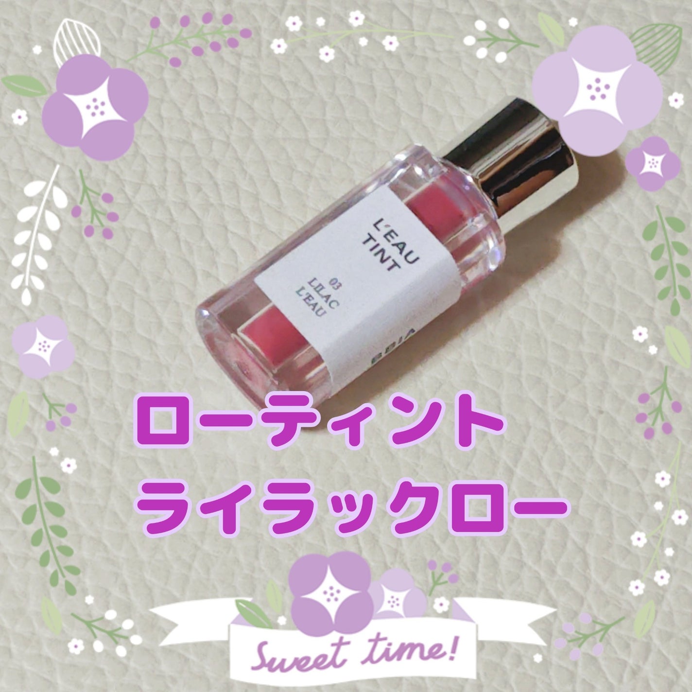 ローティント/BBIA/リップティントを使ったクチコミ(1枚目)