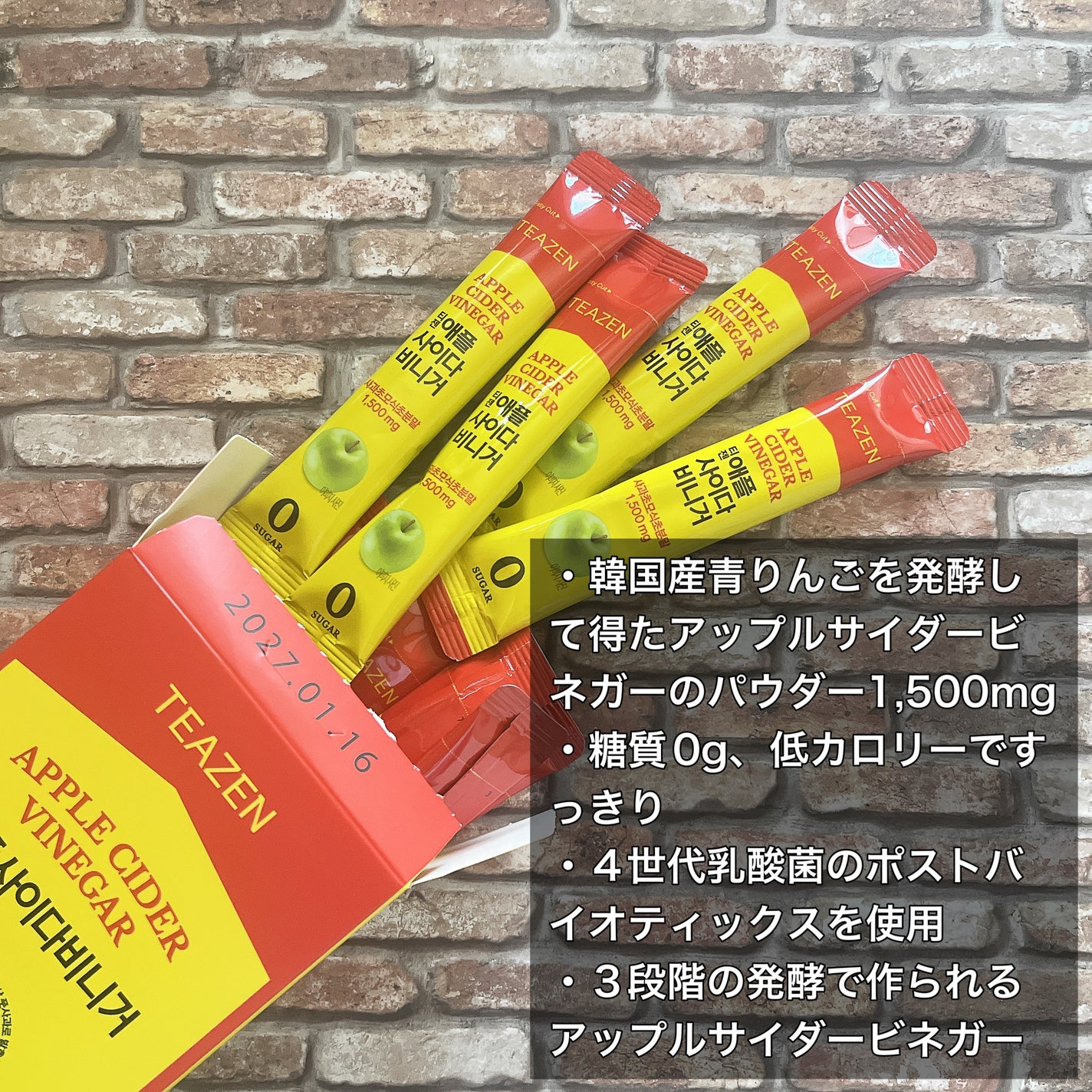 アサビ(アップルサイダービネガー)/TEAZEN/りんご酢を使ったクチコミ(2枚目)