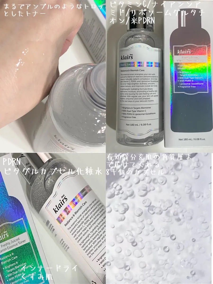 フレッシュリージュースドビタミンドロップ(35ml)/Klairs/美容液を使ったクチコミ（2枚目）