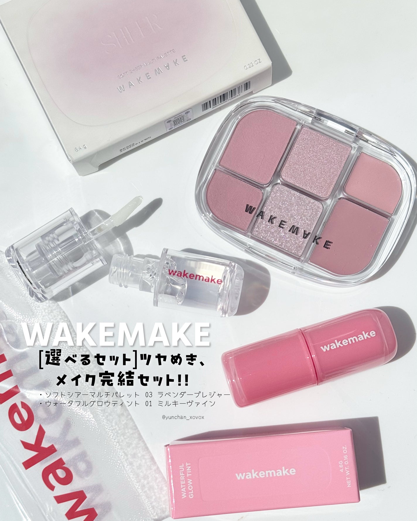 ソフトシアーマルチパレット/wakemake/アイシャドウパレットを使ったクチコミ(1枚目)