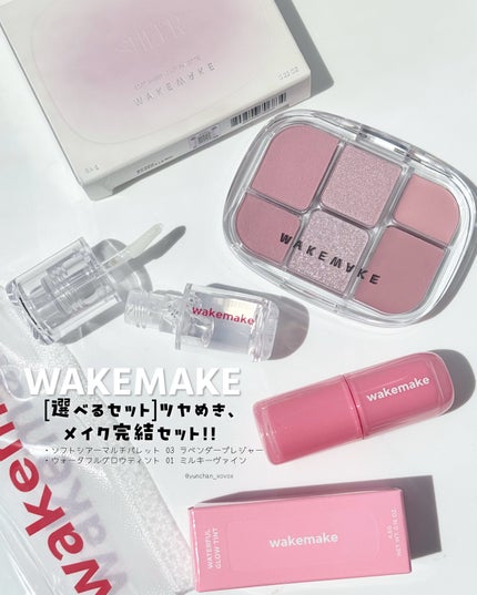 ソフトシアーマルチパレット/wakemake/アイシャドウパレットを使ったクチコミ(1枚目)