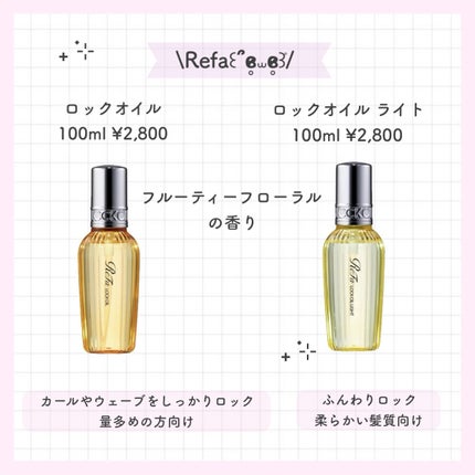 ロックオイル/ReFa/ヘアオイルを使ったクチコミ(4枚目)