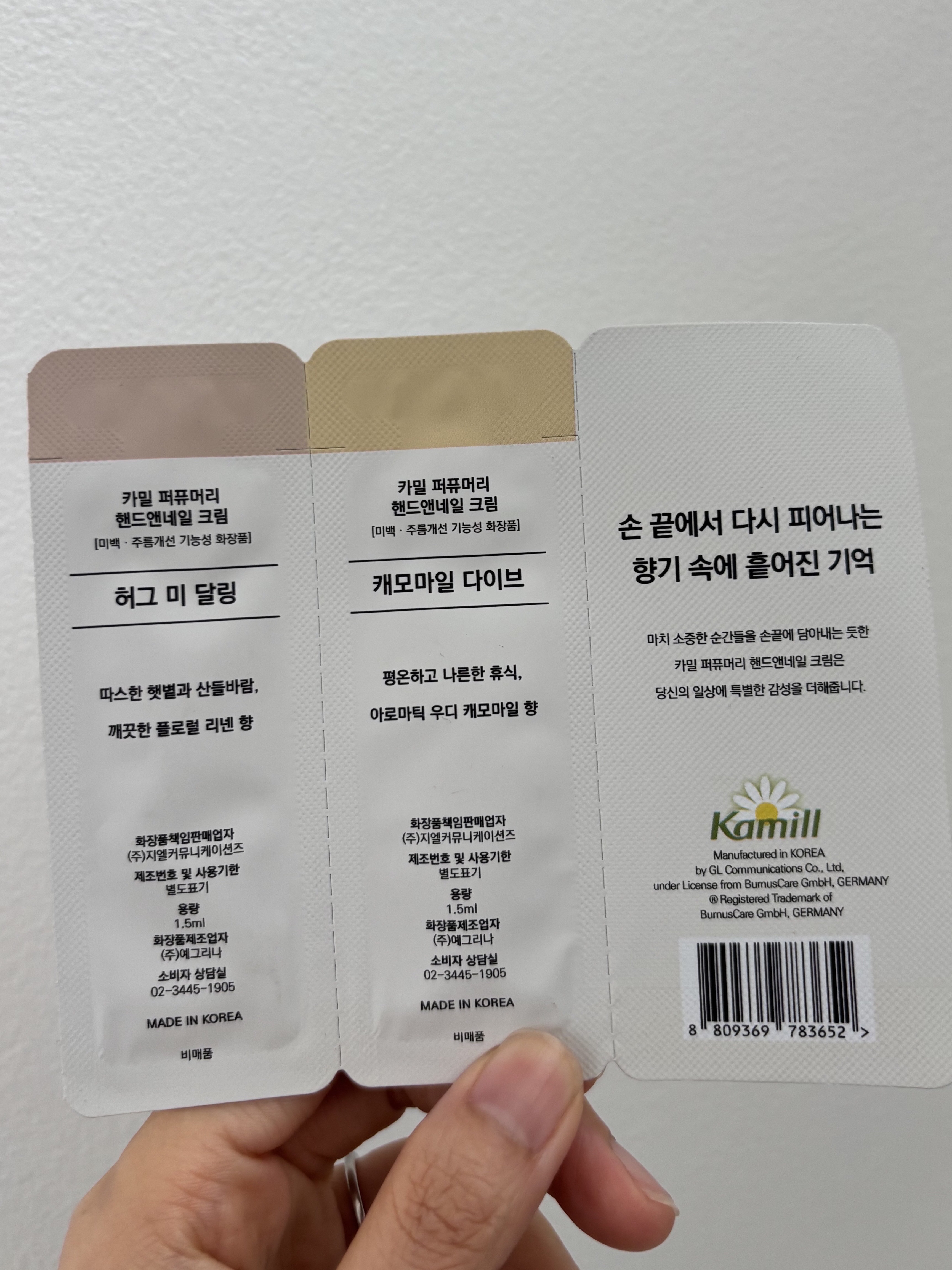 パフューマリー ハンド＆ネイルクリーム ハグミーダーリン 50ml/カミール/ハンドクリームを使ったクチコミ（2枚目）