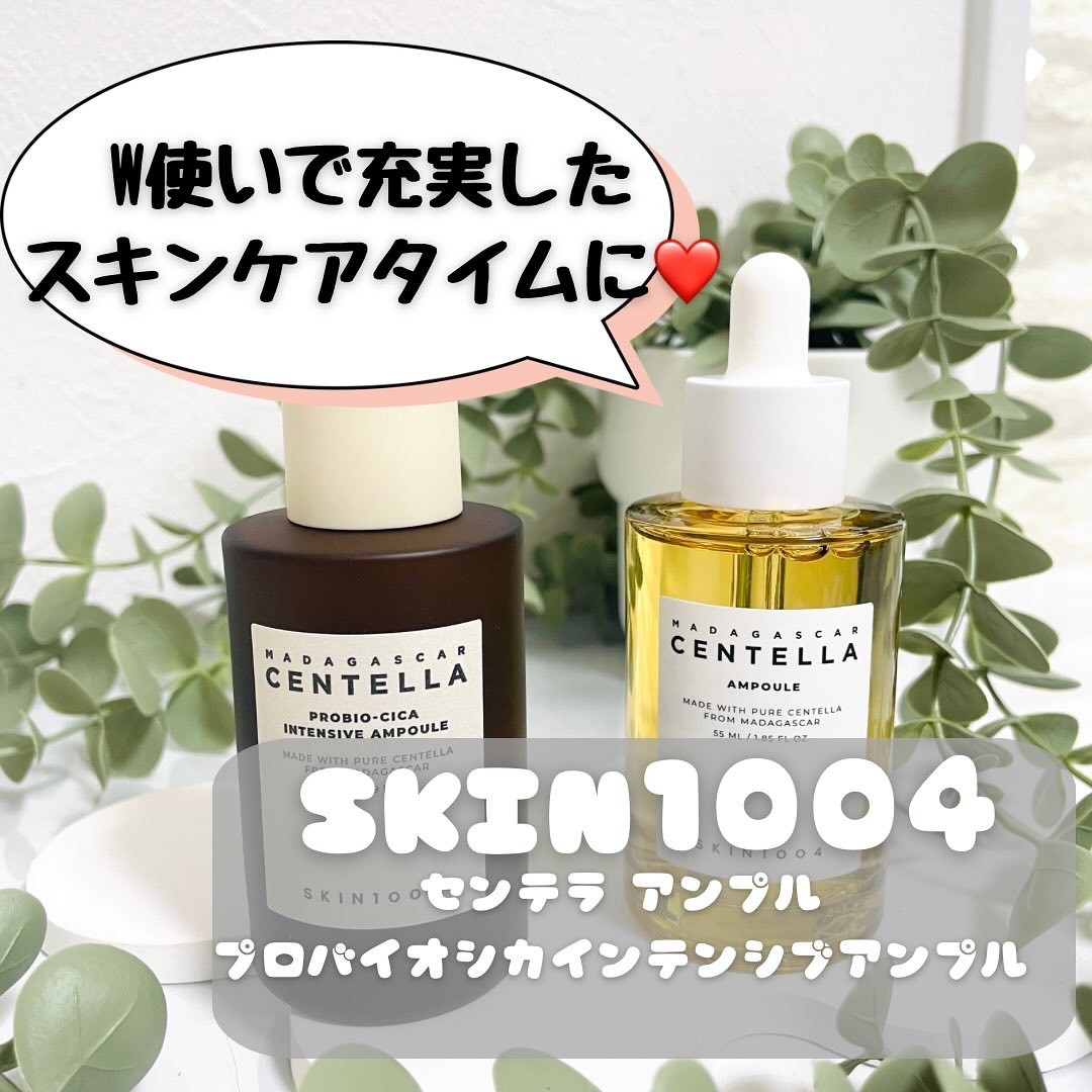 センテラ アンプル/SKIN1004/美容液を使ったクチコミ（1枚目）