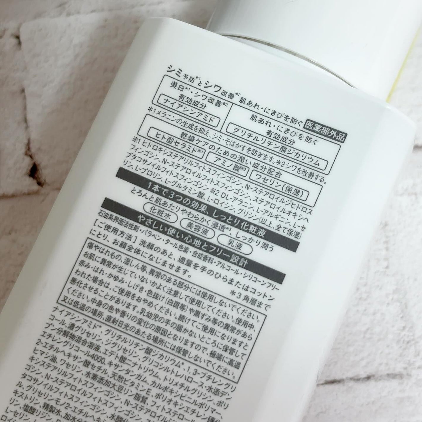 乾燥さん 薬用しっとり化粧液【医薬部外品】/乾燥さん/オールインワン化粧品を使ったクチコミ(2枚目)