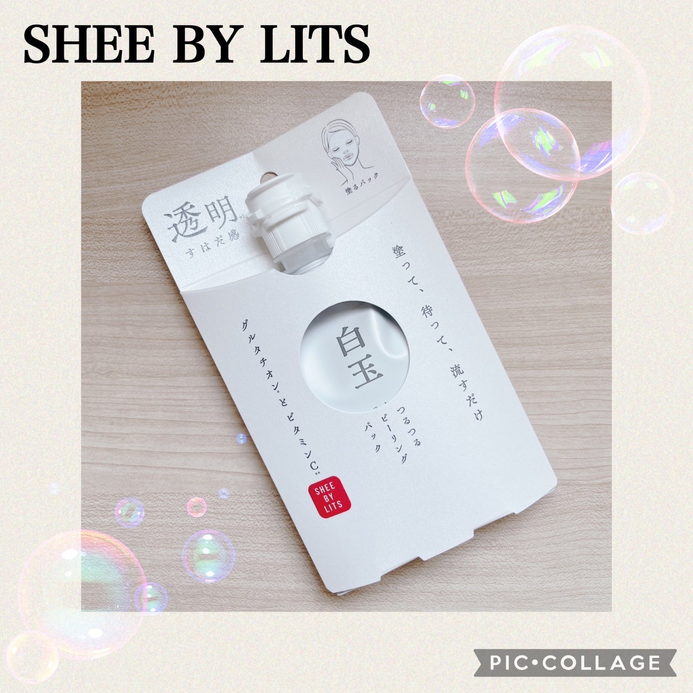 SHEE BY LITS 白玉ミルクピーリングパック/リッツ/洗い流すパック・マスクを使ったクチコミ(1枚目)