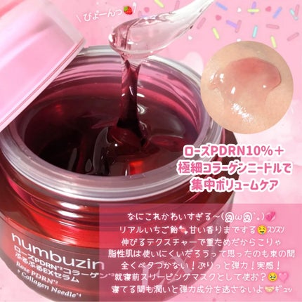 2番 ローズPDRNコラーゲンぷるぷるセラム/numbuzin/美容液を使ったクチコミ(3枚目)