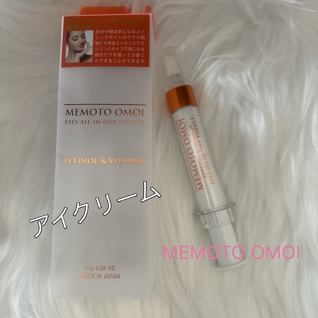 アイズオールインワンエッセンス/MEMOTO OMOI/アイケア・アイクリームを使ったクチコミ（1枚目）