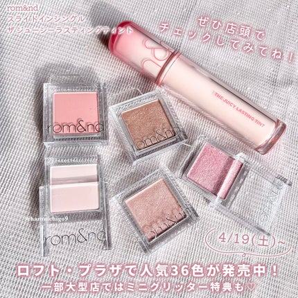 ザ ジューシーラスティングティント/rom&nd/リップティントを使ったクチコミ(8枚目)