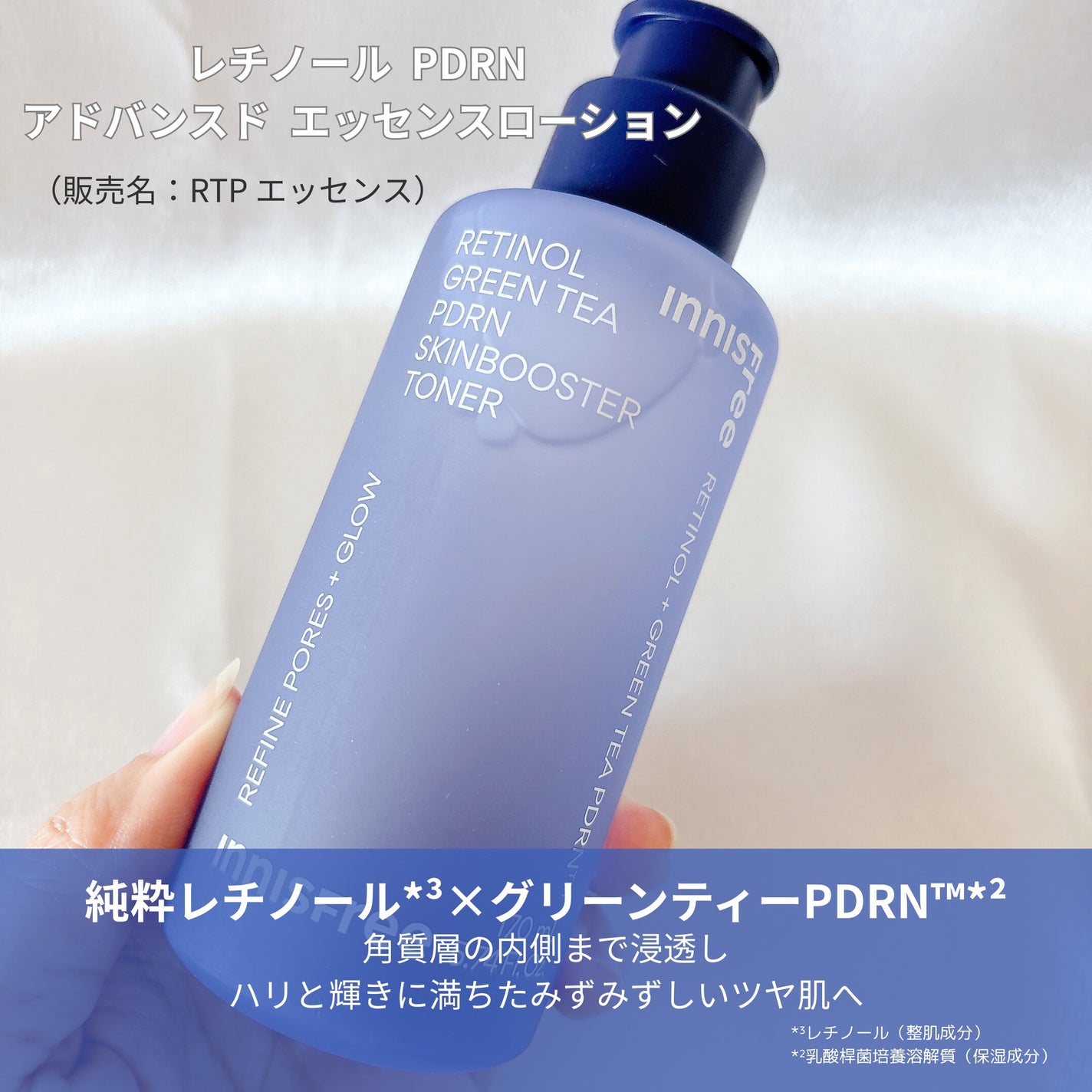 レチノール PDRN アドバンスド セラム/innisfree/美容液を使ったクチコミ(4枚目)