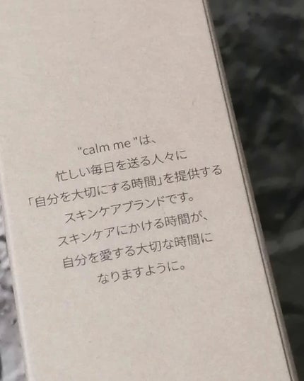 BCバランスクリーム/calm me/フェイスクリームを使ったクチコミ(2枚目)
