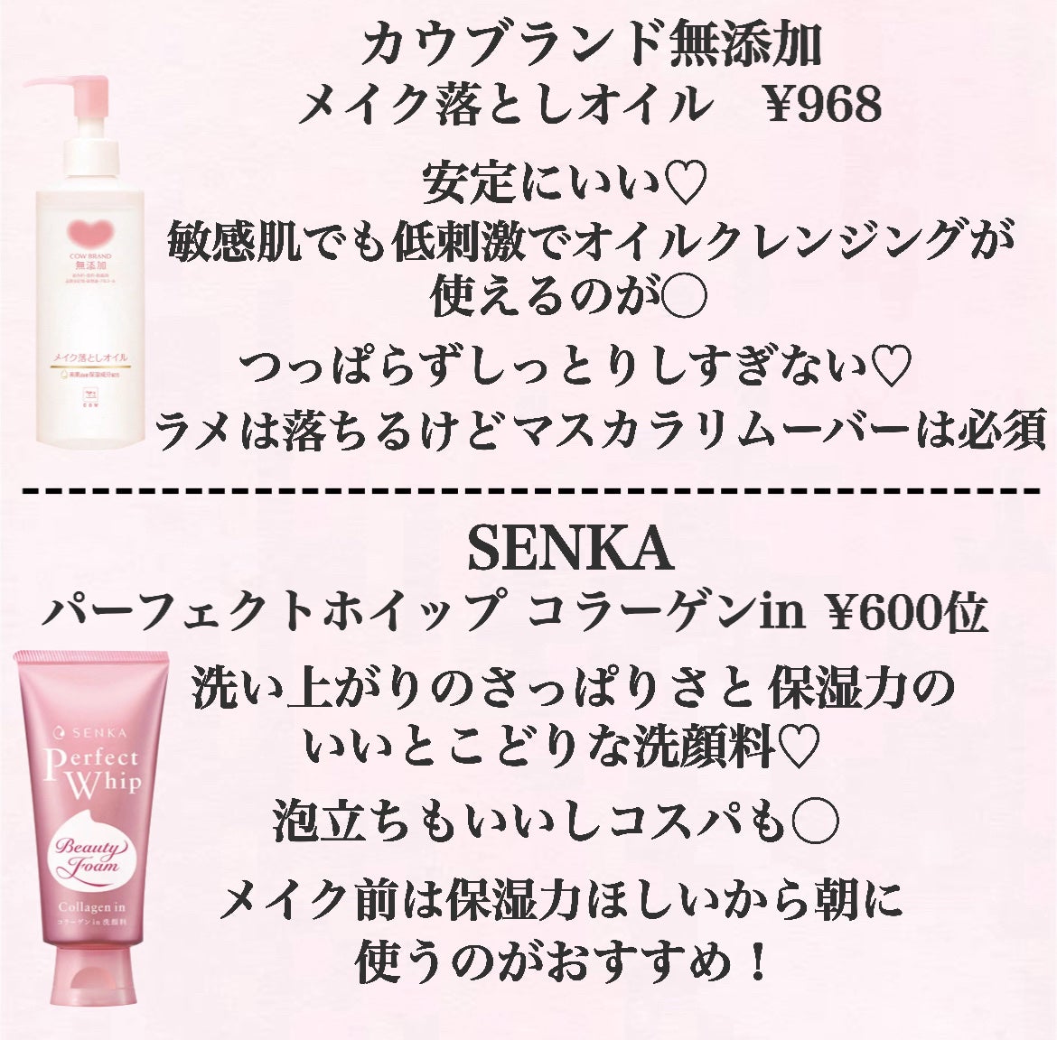 メイク落としオイル/カウブランド無添加/オイルクレンジングを使ったクチコミ(4枚目)